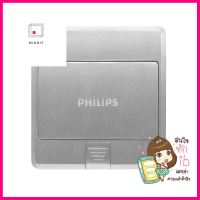 กล่องเต้ารับฝังพื้นสเตนเลส PHILIPS LEAF สีเงินPOP-UP STAINLESS PHILIPS LEAF SILVER **ลดราคาจัดหนัก **