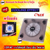 ?ส่งเร็ว? OKER C814 NOTEBOOK COOLING PAD Black สีดำใส ระบายความร้อนได้ดีเยี่ยมพัดลมโน็ตบุ๊ค ไฟสีฟ้าสวย #DM 814