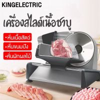 เครื่องสไลด์หมู ที่บดเนื้อ เครื่องตัดอเนกประสงค์ในครัวเรือนสแตนเลสเครื่องตัดเนื้อไฟฟ้าสแตนเลส เครื่องบดเนื้อ