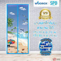 ม่านประตูแม่เหล็กกันยุง SPB ลายชายหาด มุ้งแม่เหล็กกันยุง Magnetic Screen Door ติดตั้งง่าย แถมฟรี‼หมุดทองเหลือง+หมุดกาว