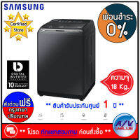 Samsung รุ่น WA18M8700GV เครื่องซักผ้า ฝาบน พร้อมด้วย Activ Dualwash ซัก 18 กก. (WA18M8700GV/B) สี Black Stainless - ผ่อน 0% (สอบถามทักแชท ก่อนกดสั่งซื้อ) By AV Value