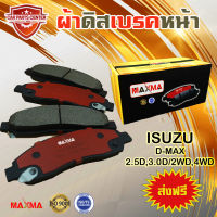 MAXMA(gold) ผ้าเบรค ISUZU D-MAX 2WD,4WD  ผ้าดิสเบรคหน้า ดีแม็ก 4x2 4x4 ตัวเก่า ปี 2002-2006 476