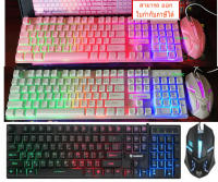 Nubwo NKM-623  Keyboard And Mouse ชุด คีย์บอร์ด เมาส์ มีไฟสุดคุ้ม