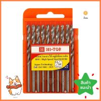 ดอกเจาะไม้ HI-TOP HSS 11/64 แพ็ก 10 ชิ้นTWIST DRILL BIT SET HI-TOP HSS 11/64 10PCS **ใครยังไม่ลอง ถือว่าพลาดมาก**