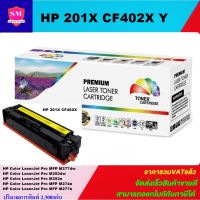 หมึกพิมพ์เลเซอร์เทียบเท่า HP CF402A/X 201A/X Y(สีเหลืองราคาพิเศษ) หมึกพิมพ์เลเซอร์เทียบเท่า สำหรับปริ้นเตอร์รุ่นHP Pro M252dw/MFP277dw