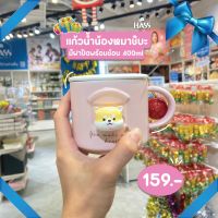 แก้วฝาปิดพร้อมช้อน Smile Shiba Cup