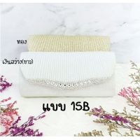 BG กระเป๋าคลัทช์ กระเป๋าออกงานราตรี   คลัทช์15B กระเป๋าถือ Clutch กระเป๋าคลัช