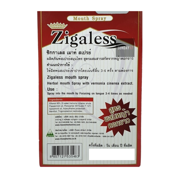 zigaless-mouth-spray-ซิกกาเลส-ขนาดบรรจุ-15-ml-pharmacare