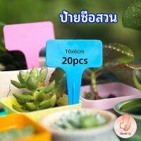 THUMBS UP ป้ายพลาสติก mini ป้ายชื่อแคคตัส ป้ายชื่อสวน ป้ายไม้ดอกไม้ garden label