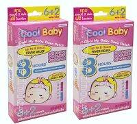 Cool Baby Cool My Baby Down Patch แผ่นแปะลดไข้ สำหรับเด็กแรกเกิดถึง 24 เดือน 2 ชิ้น 3 ซอง/กล่อง