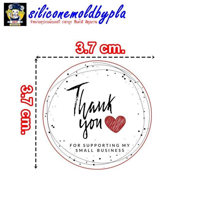 สติ๊กเกอร์-สติ๊กเกอร์ติดถุงขนมหรืออื่นๆ-ลาย-thank-you-มีจุด-12-ดวง-แผ่น