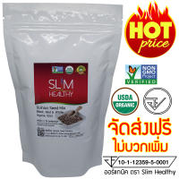 คีนัว 3 สี 500 g ส่งฟรี Organic Quinoa Seed Mix ควินัว สามสี คินัว ขายส่ง ควีนัว ราคาส่ง ออร์แกนิค ตรา Slim Healthy