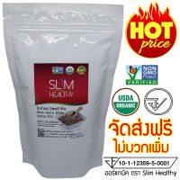 Organic Quinoa Seed Mix 500 g ส่งฟรี คีนัว 3 สี ควินัว สามสี คินัว ขายส่ง ควีนัว ราคาส่ง ออร์แกนิค ตรา Slim Healthy