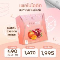 Pananchita PerBiotic รสพีชทับทิม  1-5 กล่อง สูตรใหม่ ขับถ่ายดี ลดกรด ช่วยย่อย