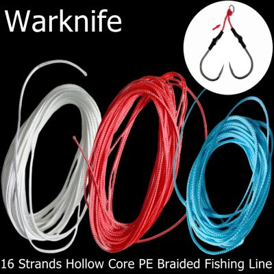 Warknife เชือกสายเบ็ดตกปลาแบบเกลียว PE 10เมตร/ล็อต16เส้น,เชือกแกนกลางที่แข็งแรงเป็นพิเศษสำหรับตกปลาในตะขอตกปลา