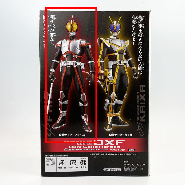 banpresto-dxf-kamen-rider-faiz-มดแดง-มาสค์ไรเดอร์-masked-rider-ไฟซ์-new