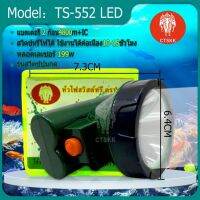 (รับประกัน 1ปี)??ไฟฉายคาดหัว LED199 W ขนาดเล็ก ไฟฉายติดศรีษะ ไฟฉายติดหน้าผาก หัวไฟ กรีดยาง ส่องสัตว์ จับกบ จับแมลง หาปลา รุ่น TS-552