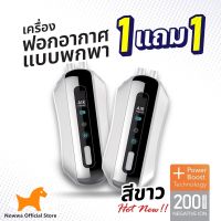 เครื่องฟอกอากาศแบบพกพา เครื่องฟอกอากาศพกพา เครื่องฟอกอากาศห้อยคอ air purifier อุปกรณ์สวมใส่สามารถขจัดฝุ่น ควัน ฟอร์มาลดีไฮด์และ PM2.5