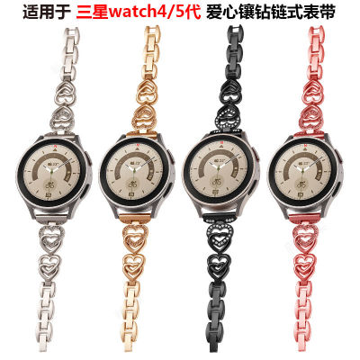 เหมาะสำหรับ Samsung watch45 สายคล้องโซ่ประดับเพชรรุ่นใหม่ 20mm สายนาฬิกาเพชรรูปหัวใจสายนาฬิกาโลหะประดับเพชร