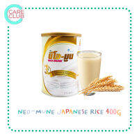 [จำกัดท่านละไม่เกิน 8 กระป๋อง]NEO-MUNE JAPANESE RICE 400G นมนีโอมูน ข้าวญี่ปุ่น 400กรัม สำหรับผู้ที่ต้องการโปรตีน