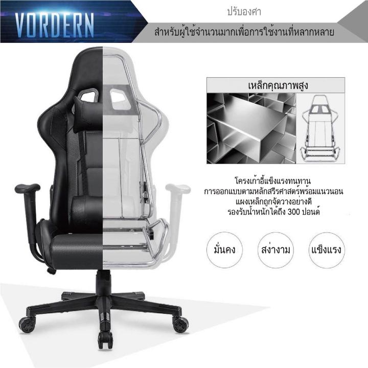เก้าอี้เล่นเกม-เก้าอี้สำนักงาน-เก้าอี้คอมพิวเตอร์พนักพิงสูง-เก้าอี้โต๊ะหนังพียู-พีซี-เก้าอี้เรสซิ่ง-เก้าอี้ผู้บริหาร-เก้าอี้หมุนปรับตามสรีระ