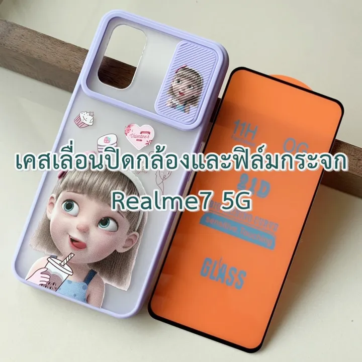 Case Realme 7 5G เคส เลื่อน สไลด์ ปิดกล้อง ปกป้องกล้อง และ ฟิล์มกระจก