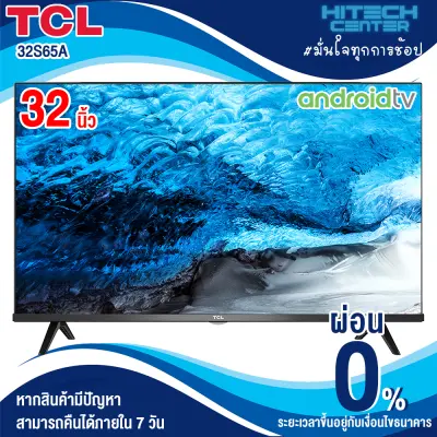 ANDROID TV 32 HD HOT ITEMS l TCL ทีวี 32 นิ้ว LED Wifi HD 720P Android Smart TV (รุ่น 32S6500 หรือรุ่น 32S65A )-HDMI-USB-DTS-google assistant & Netflix &Youtube0-1.5G RAM+8GROM