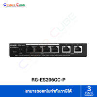 Reyee RG-ES206GC-P 6 Gigabit Ports, 4 PoE+, 54W Smart Cloud Mananged PoE Switch / ( สวิตซ์ )