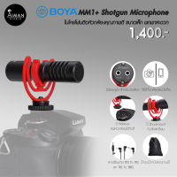 ไมค์ Shotgun Boya BY-MM1+