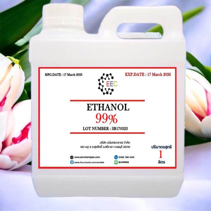 1045-1l-99-ethyl-alcohol-ชนิดน้ำมีสีใส-ขนาด-1-ลิตร