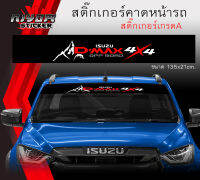 สติ๊กเกอร์ ติดรถ อีซูซุ ดีแม็ก บังแดด รถยนต์ ISUZU D-MAX Car Stickers