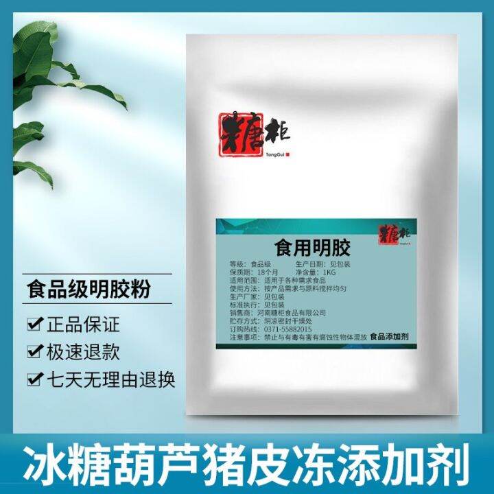 Gelatine Powder Food Grade Gelatin Unmelted Soft Candy SugarCoated Haws On A Stick Pig Head