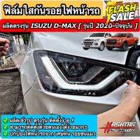 ฟิล์มใสกันรอยไฟหน้า ISUZU D-MAX [รุ่นปี 2020-ปัจจุบัน] ปกป้องไฟหน้ารถของท่านจาก หินกระเด็น รอยขนแมวที่เกิดจากการใช้งาน #สติ๊กเกอร์ติดรถ #ฟีล์มติดรถ #ฟีล์มกันรอย #ฟีล์มใสกันรอย #ฟีล์มใส #สติ๊กเกอร์ #สติ๊กเกอร์รถ