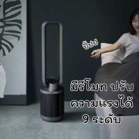 ส่งฟรี พัดลมไร้ใบพัด พัดลม พัดลม รีโมท fan Conditioner Media Air Mobile