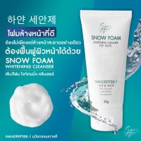 โฟมล้างหน้า สกิน เอเจ้มม์ Snow Foam Skin Agem สโนว์โฟม โฟมล้างหน้าสูตรอ่อนโยน จากสกินเอเจ้มม์ ขนาด 30 กรัม