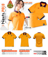 เสื้อโปโล NextsPOLO ปักโลโก้สพฐ.!