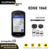 Garmin EDGE 1040 Solar / 1040 Bundle ไมล์จักรยาน GPS พร้อมสร้างแผนที่ [รับประกันศูนย์ไทย 1 ปี]