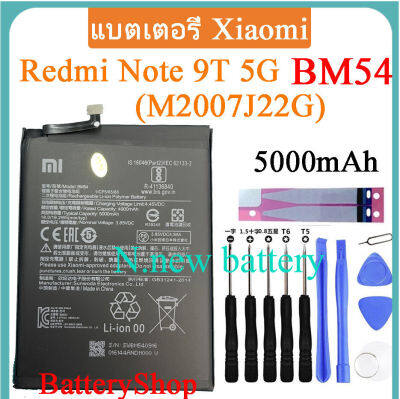 แบตเตอรี่ Xiaomi Redmi Note 9T 5G (M2007J22G) Battery BM54 5000mAh ประกัน3 เดือน