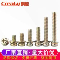 2023✖☈ Galvanized cross round head three-combination screw pan head with intermediary combination screw with flat pad spring washer screw M3M4M5