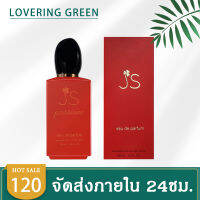 ☘ Lovering Green ☘ น้ำหอมแท้ผู้หญิง IS PASSIONE EDP (100มล.) แต่ละกลิ่นแต่ต่างออกไป มีกลิ่นหอมของดอกไม้ หวาน เซ็กซี่เบาๆปะปนกันไป มีให้เลือก 4 กลิ่น กลิง