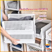 TOP ชั้นวางเสื้อผ้า ลิ้นชัก ชั้นวางอเนกประสงค์ พับเก็บได้   Clothing Storage