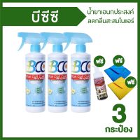 BCC Blue Coil Care น้ำยาล้างแอร์  3  ขวด แถมฟรี น้ำยาเอนกประสงค์ 1 ขวด + ผ้าเช็คทำความสะอาด 2 ผืน