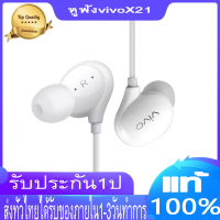 หูฟัง VIVO Earpods X21ของแท้ อินเอียร์ พร้อมแผงควบคุมอัจฉริยะ และไมโครโฟนในตัว ใช้กับช่องเสียบขนาด 3.5 mm ใช้ได้กับVIVO XE710X21X20X6Y67Y66V9 V7 V5s Samsung OPPO Realme H