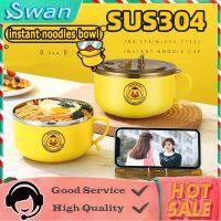 (Instant Noodles Bowl) ถ้วยชามสแตนเลส ชามสแตนเลสพร้อมหูจับ ฝาปิด กันความร้อน 1000ml ชามใส่อาหาร ถ้วยมาม่า