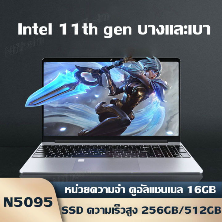 โน๊ตบุ๊คมือ1แท้ โน๊ตบุ๊คเกมมิ่ง น๊ตบุ๊ค N5095 แล็ปท็อป โน๊ตบุ๊ค 15.6 นิ้ว โน๊ตบุ๊คราคาถูก แล็ปท็อป Windows 10 Notebook Laptop โน๊ตบุ๊คมือ1 | Lazada.co.th โน๊ตบุ๊คมือ1แท้ โน๊ตบุ๊คเกมมิ่ง น๊ตบุ๊ค N5095 แล็ปท็อป โน๊ตบุ๊ค 15.6 นิ้ว โน๊ตบุ๊คราคาถูก แล็ปท็อป Windows 10 Notebook Laptop โน๊ตบุ๊คมือ1 | Lazada.Co.Th