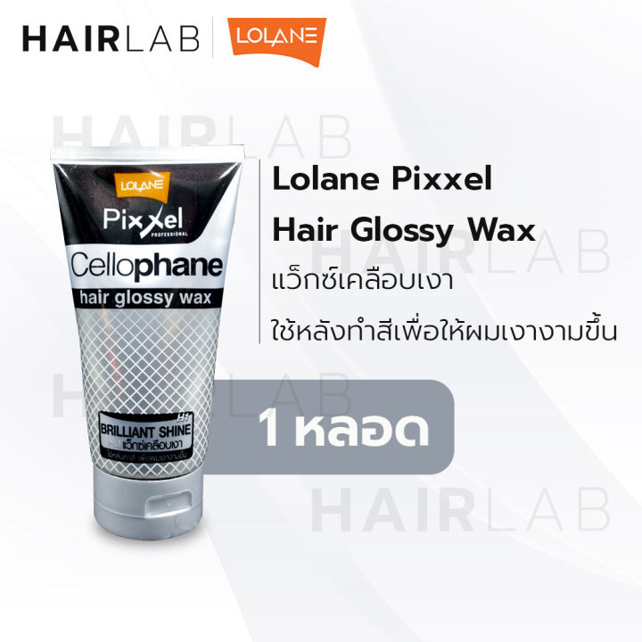 พร้อมส่ง-lolane-pixxel-cellophane-hair-glossy-wax-โลแลน-พิกเซล-แว็กซ์เคลือบเงาผม-150g-ครีมบำรุงผม-ผมเงา-บำรุงสีผม-ส่งไว