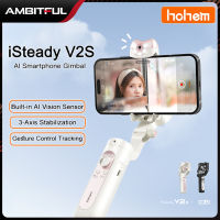 Hohem ISteady V2S ไม้เซลฟี่สำหรับสมาร์ทโฟน Xiaomi เรดหมี่หัวเว่ย iPhone Samsung AI เครื่องกันสั่นแบบมือถือ