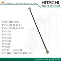 HITACHI ชุดท่อลม พลาสติก  Part No.3PAZ06087A/V (สามารถดู Model ของปั๊มที่ใช้ได้กับอะไหล่ชุดนี้ จากรูปสินค้า)