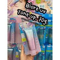 ครีม Bioré UV รุ่นลาเวนเดอร์ ไม่มีขายในไทย เนื้อสีม่วงอ่อนๆ ทาหน้าทาตัวได้???