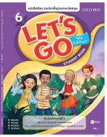 หนังสือ หนังสือเรียน Lets Go 4th ED 6 ชั้นประถมศึกษาปีที่ 6 (P)